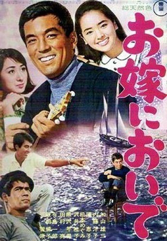 Oyome ni oide (1966) afişi Oyome ni oide (1966) afişi