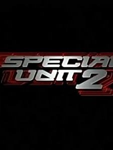 Özel Tim 2 (2001) afişi
