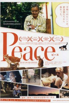 Peace (2011) afişi