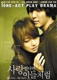 Perhaps Love (2005) afişi