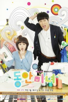 Babyfaced Beauty (2011) afişi