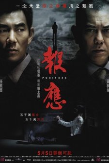 Punished (2011) afişi