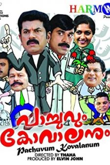Paachuvum Kovalanum (2011) afişi