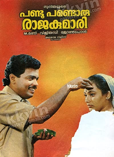 Pandu Pandoru Rajakumari (1992) afişi Pandu Pandoru Rajakumari (1992) afişi