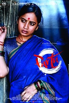 Partu (2015) afişi