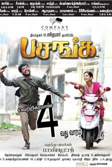 Pasanga (2009) afişi