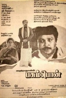 Pasumponn (1995) afişi