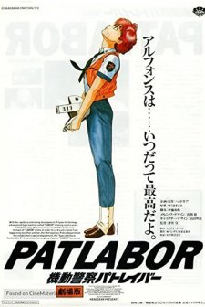 Patlabor: The Movie (1989) afişi