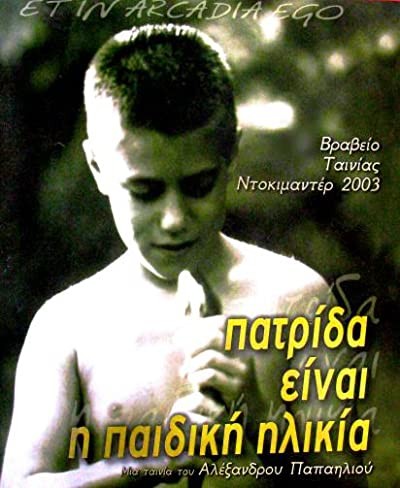 Patrida Einai I Paidiki Ilikia (2003) afişi Patrida Einai I Paidiki Ilikia (2003) afişi