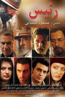 Patron (2007) afişi