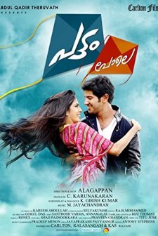 Pattam Pole (2013) afişi