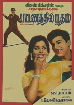 Pattanathil Bhootham (1967) afişi Pattanathil Bhootham (1967) afişi
