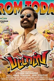 Pattas (2020) afişi