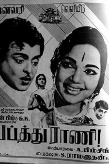 Pattathu Rani
