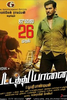 Pattathu Yaanai (2013) afişi