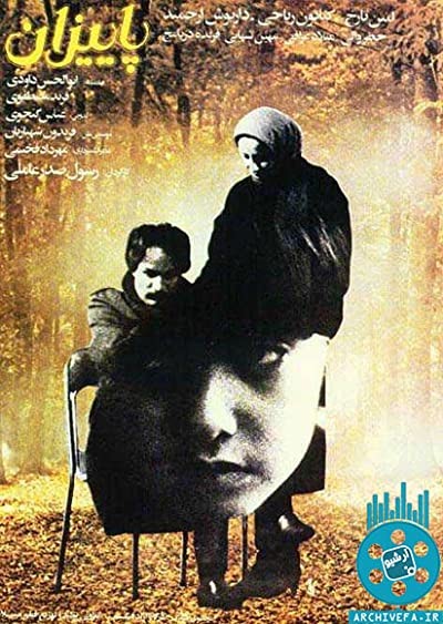 Payizan (1987) afişi Payizan (1987) afişi