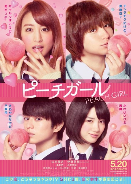 Pîchi gâru (2017) afişi Pîchi gâru (2017) afişi