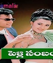 Pelli Sambandham (2000) afişi