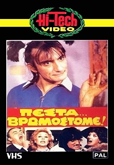 Pesta... Vromostome! (1983) afişi Pesta... Vromostome! (1983) afişi