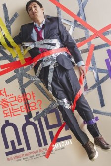 Ordinary People (2017) afişi