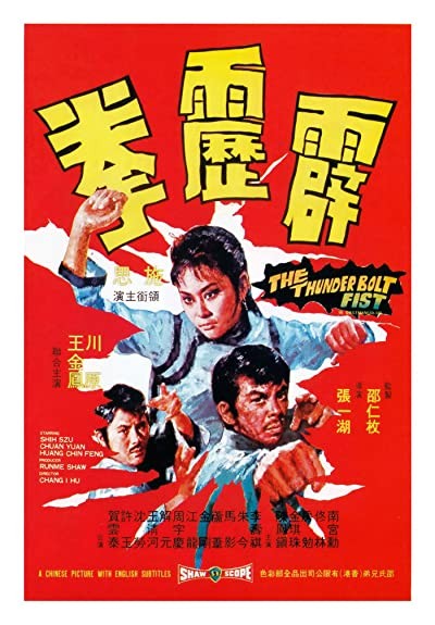 Pi Li Quan (1972) afişi Pi Li Quan (1972) afişi