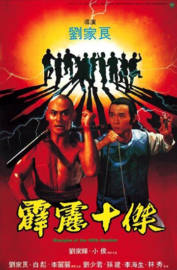 Pi Li Shi Jie (1985) afişi Pi Li Shi Jie (1985) afişi