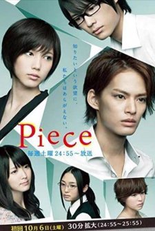 Piece (2012) afişi