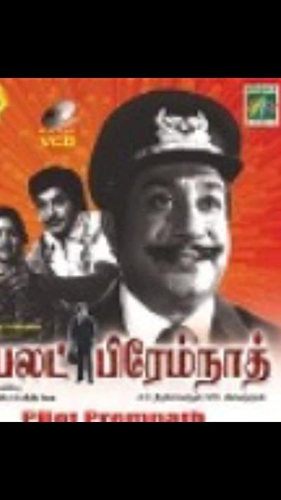 Pilot Premnath (1978) afişi Pilot Premnath (1978) afişi