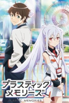 Plastic Memories (2015) afişi