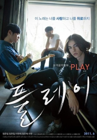 Play (2011) afişi Play (2011) afişi
