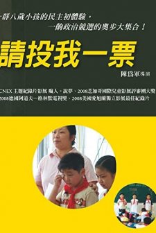 Please Vote For Me (2007) afişi