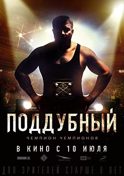 Poddubnyy (2014) afişi Poddubnyy (2014) afişi
