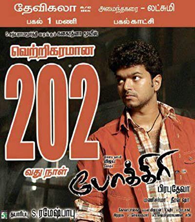 Pokkiri (2007) afişi Pokkiri (2007) afişi