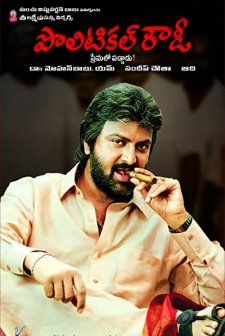 Political Rowdy (2005) afişi