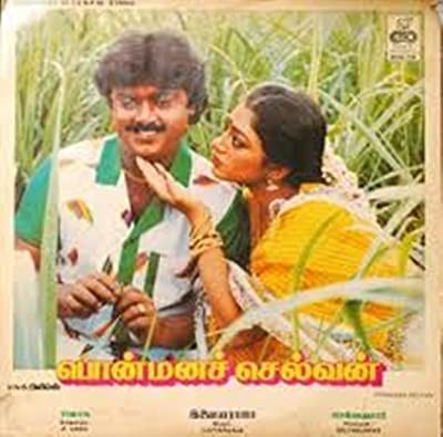Ponmana Selvan (1989) afişi Ponmana Selvan (1989) afişi