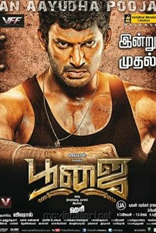 Poojai (2014) afişi