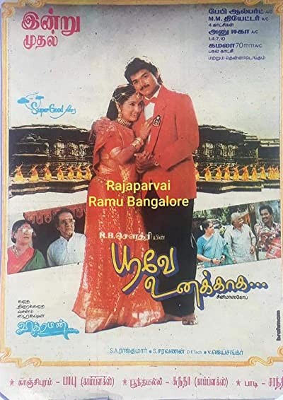 Poove Unakkaga (1996) afişi Poove Unakkaga (1996) afişi