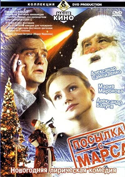 Posylka S Marsa (2004) afişi Posylka S Marsa (2004) afişi