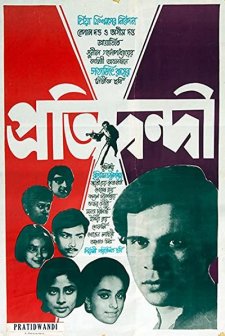 Pratidwandi (1970) afişi