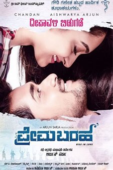 Prema Baraha (2018) afişi