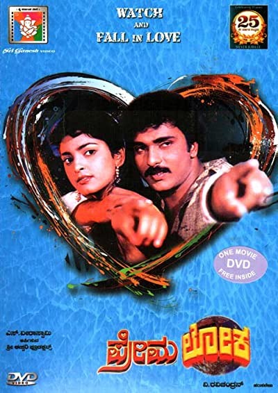 Premaloka (1987) afişi Premaloka (1987) afişi