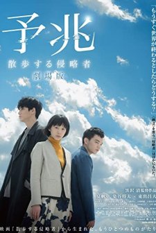 Presage Strolling Invader (2017) afişi