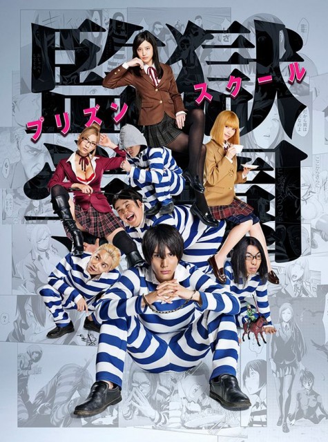 Prison School (2015) afişi Prison School (2015) afişi