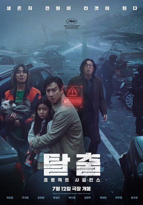 Project Silence (2023) afişi Project Silence (2023) afişi