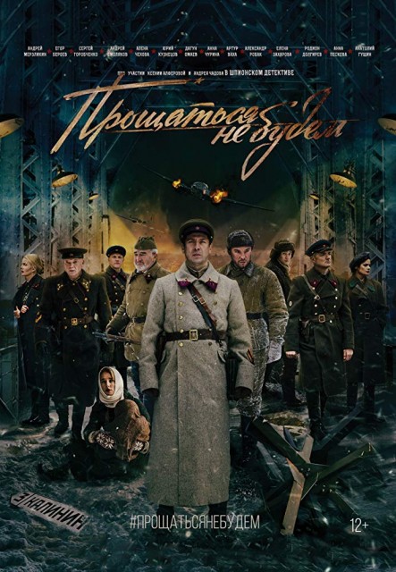 Proshchatsya ne budem (2018) afişi Proshchatsya ne budem (2018) afişi