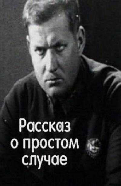 Prostoy sluchay (1930) afişi Prostoy sluchay (1930) afişi