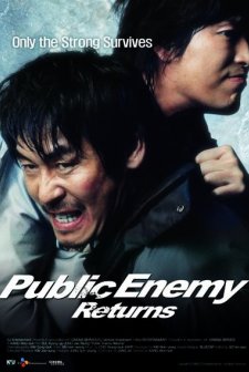 Public Enemy 3 (2008) afişi