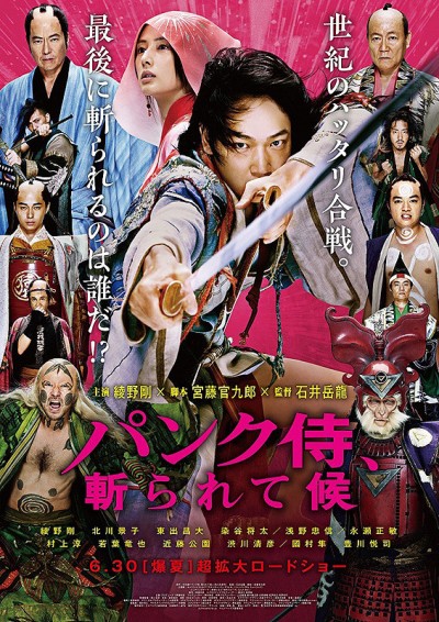 Punk Samurai Slash Down (2018) afişi Punk Samurai Slash Down (2018) afişi