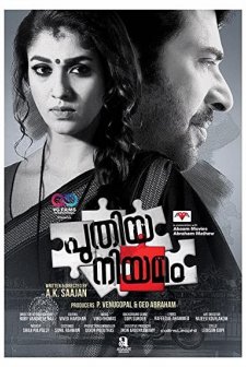 Puthiya Niyamam (2016) afişi