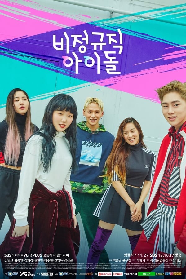 Part-Time Idol (2017) afişi Part-Time Idol (2017) afişi